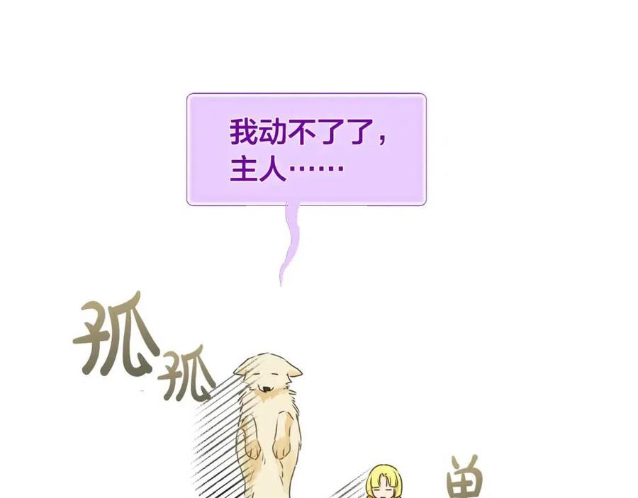 第51话 告别龙穴91