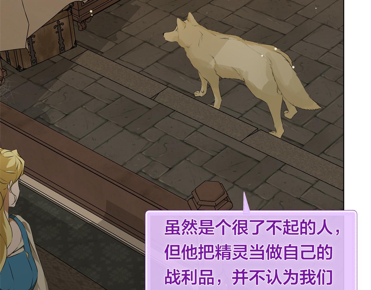 第99话 危险的戒指18