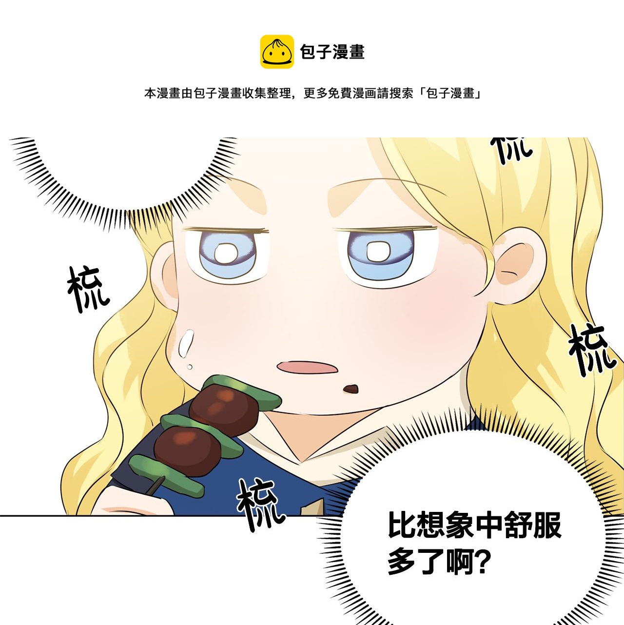 第83话 我的王子忠仆60