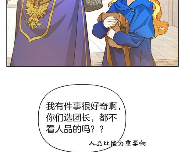 第14话 我是他爸24