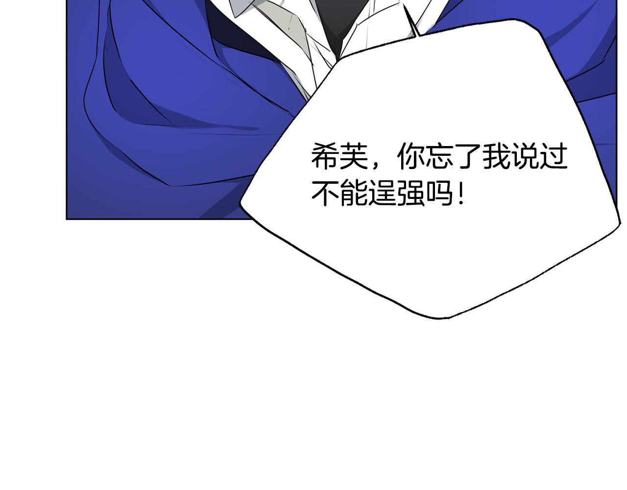 第3季完结话 要跟我打一架吗？141