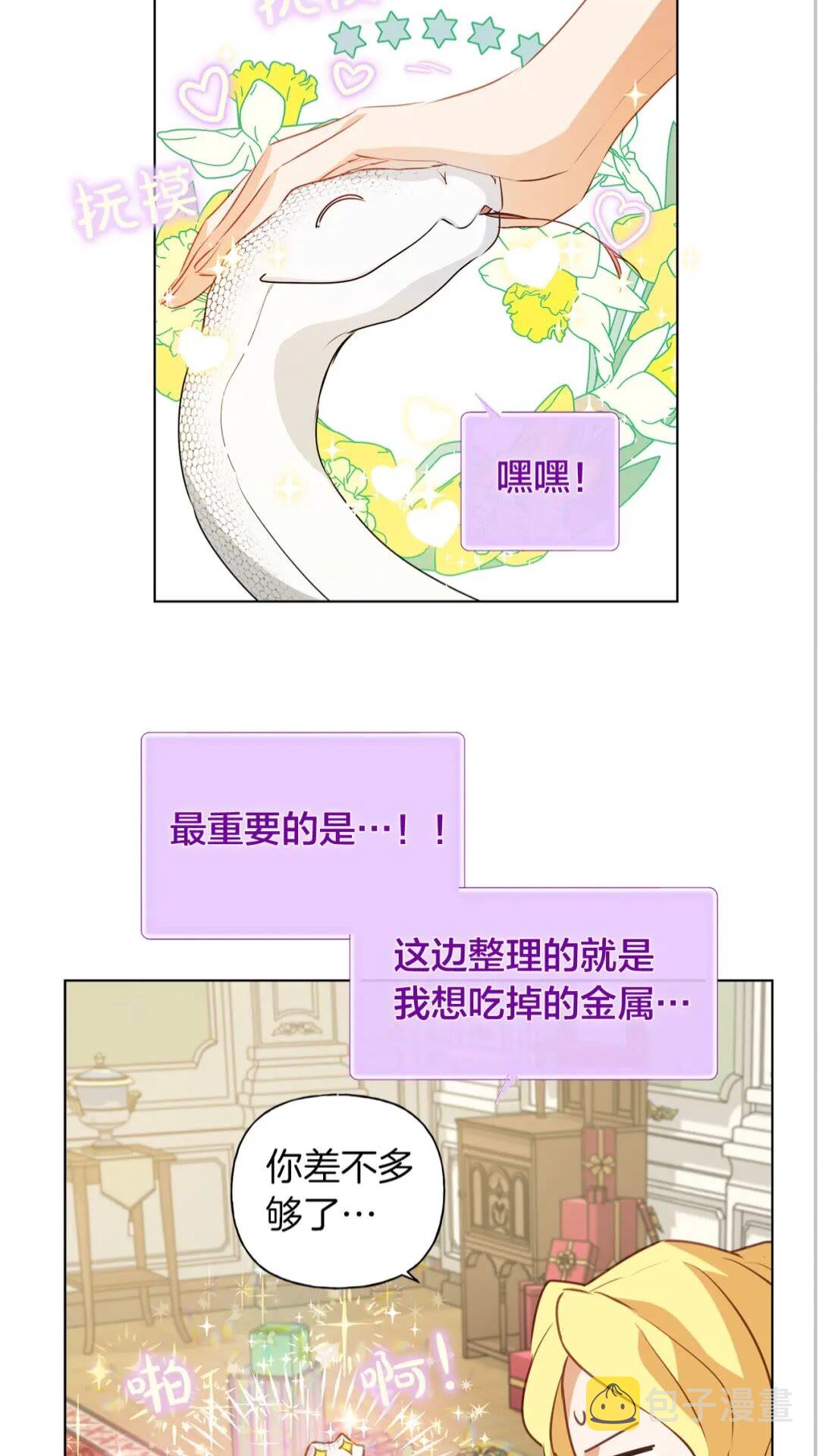 第40话 传闻中的魔女22