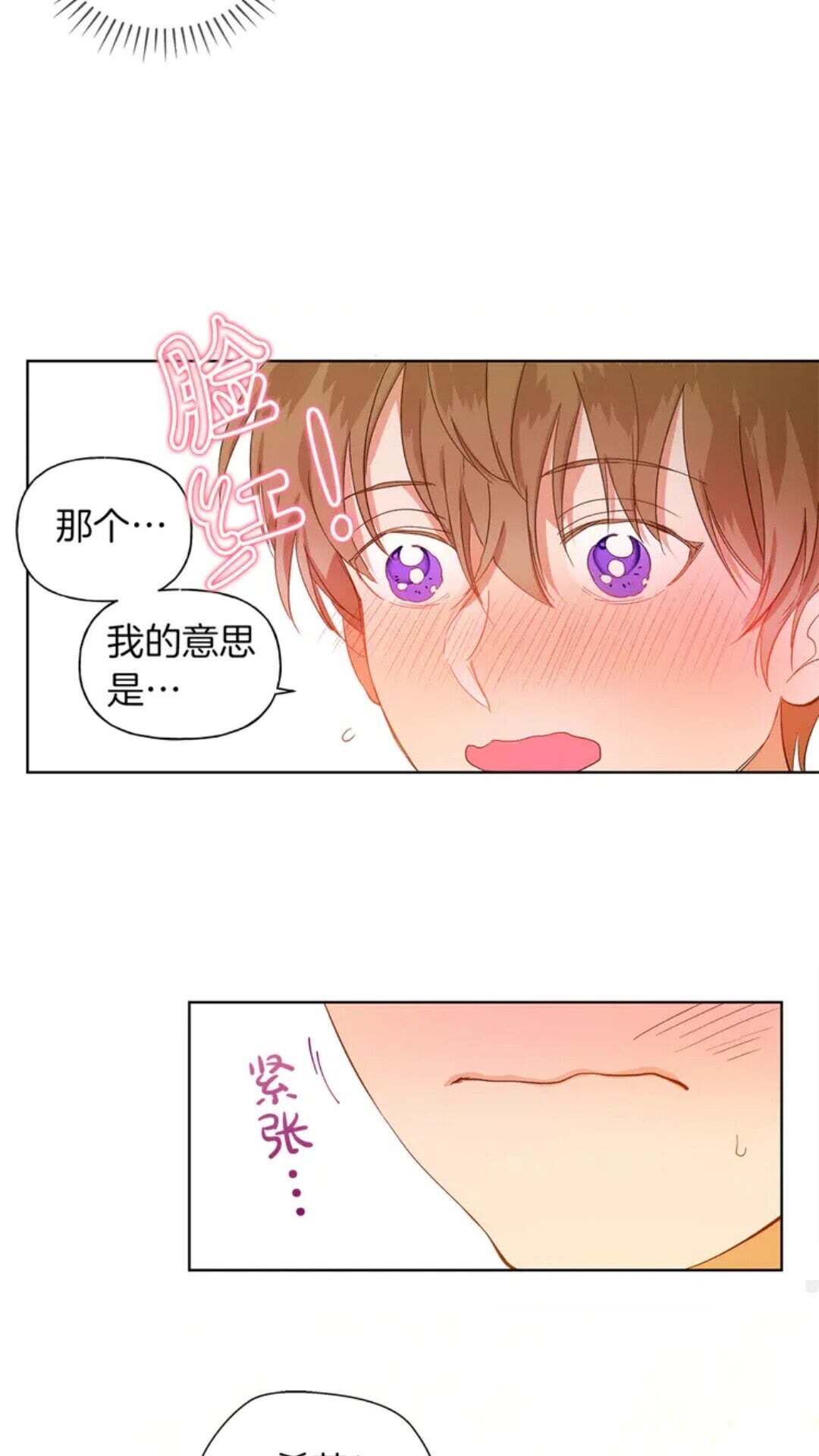 第25话 学霸校草爱慕我？24