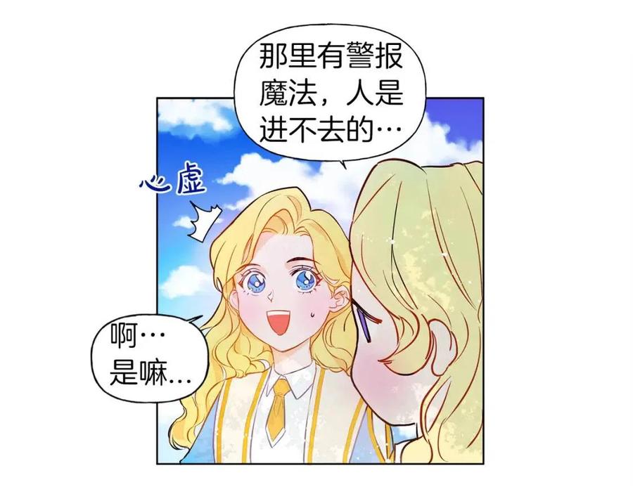 第8话 扼住命运的后颈肉62
