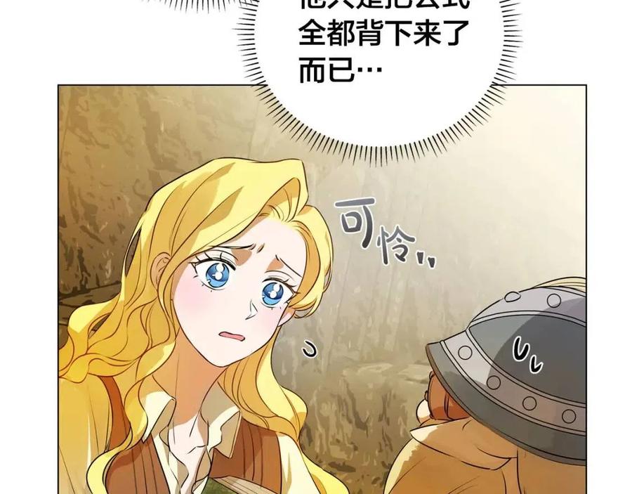 第48话 憨批龙变身啦！54