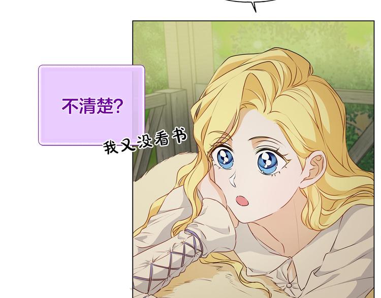 第56话 天选之子162