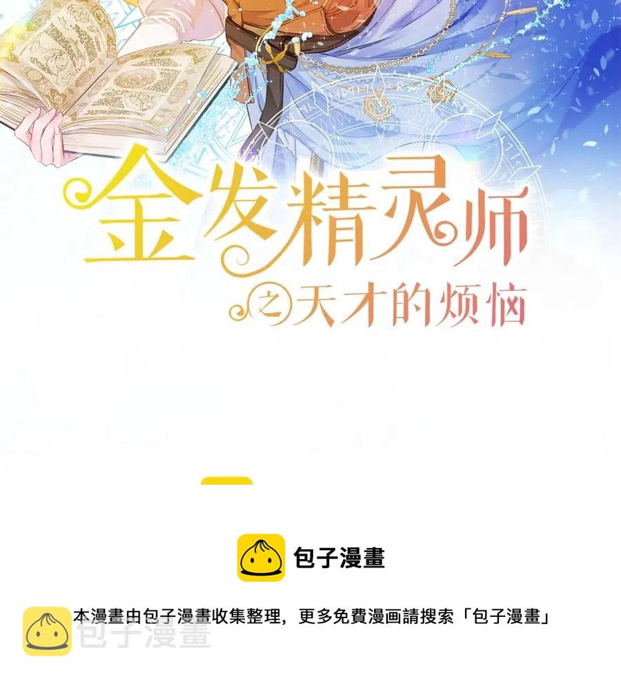 第8话 扼住命运的后颈肉133