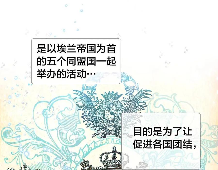第9话 万众瞩目的咸鱼5