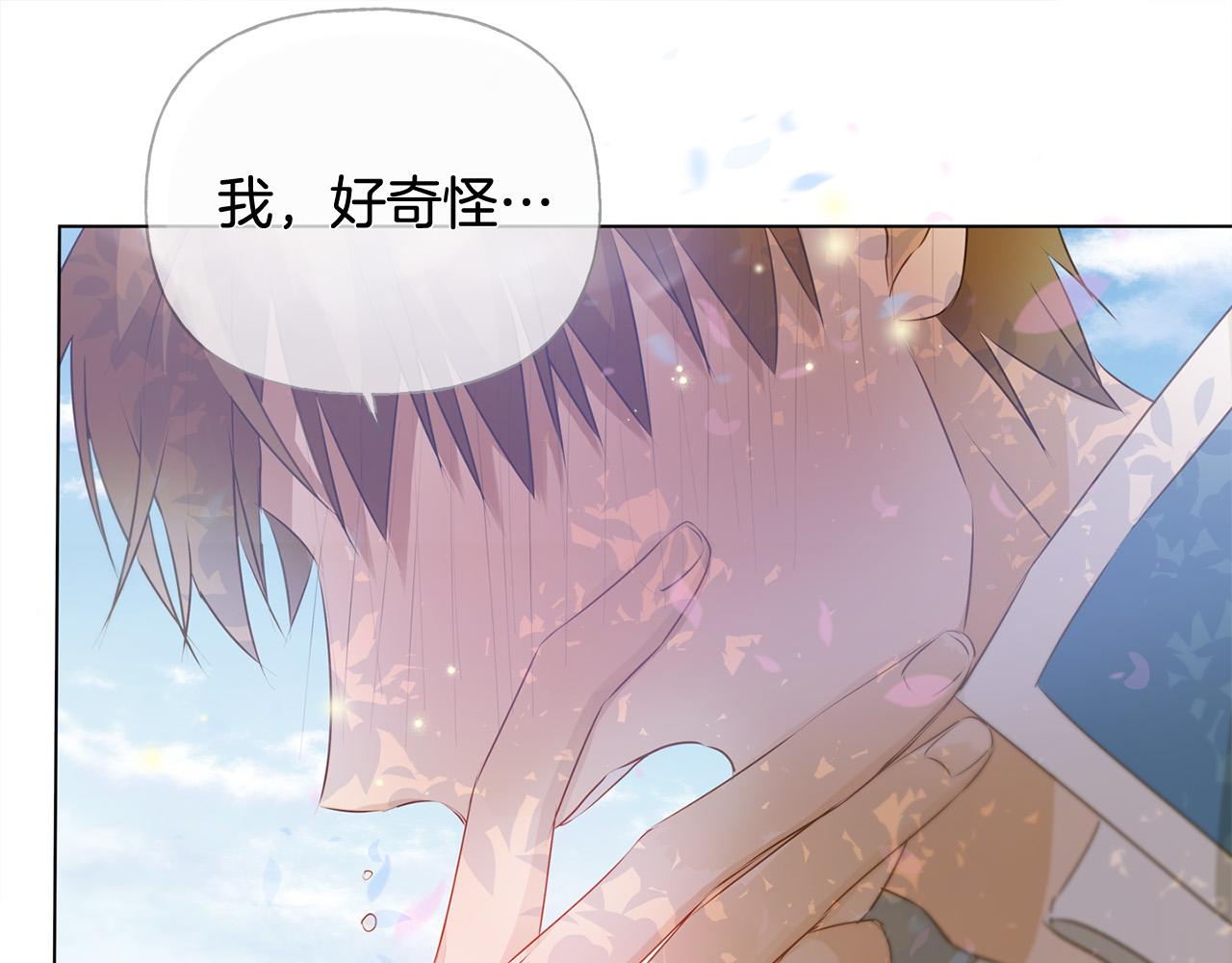 第89话 说不出口的话133