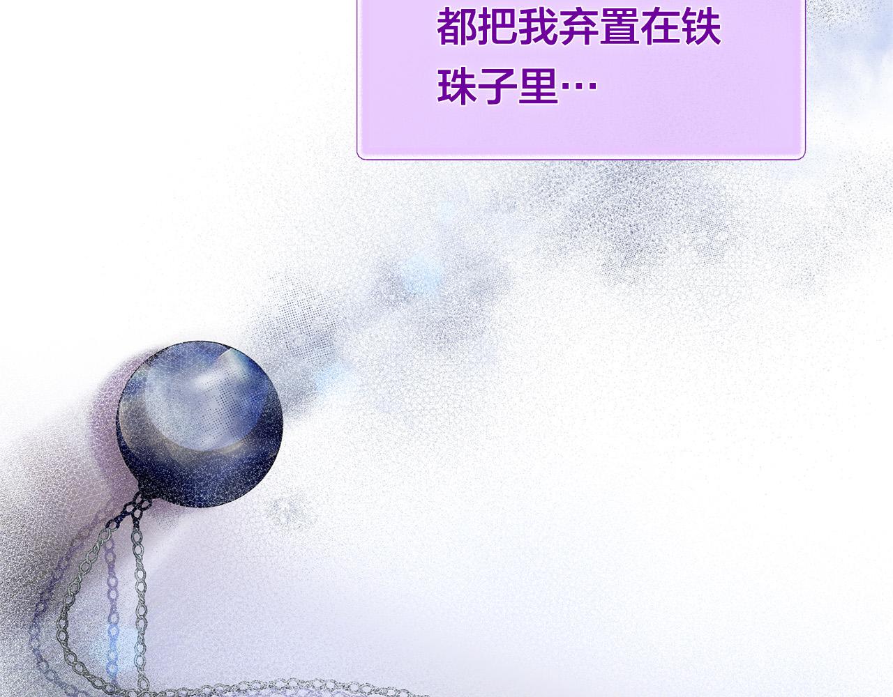 第99话 危险的戒指1