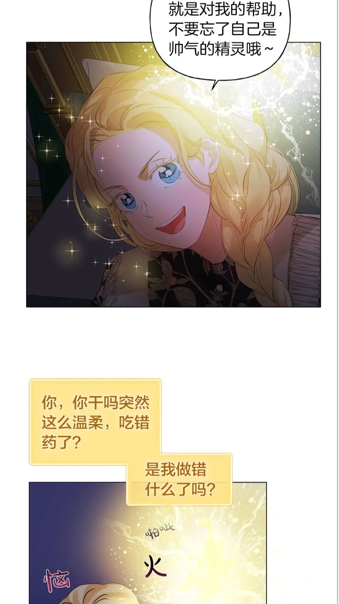 第43话 美女本人6