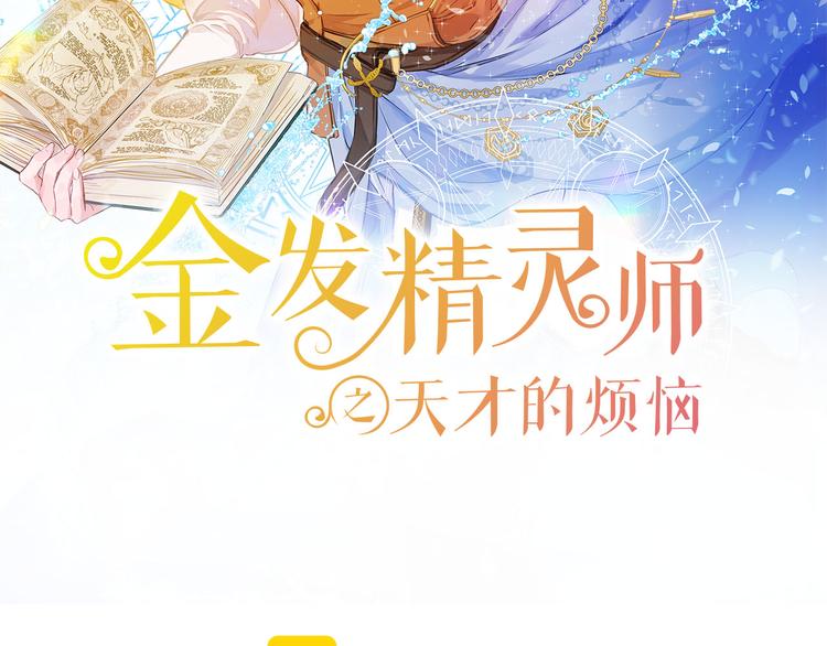 第55话 仙女下凡尘1