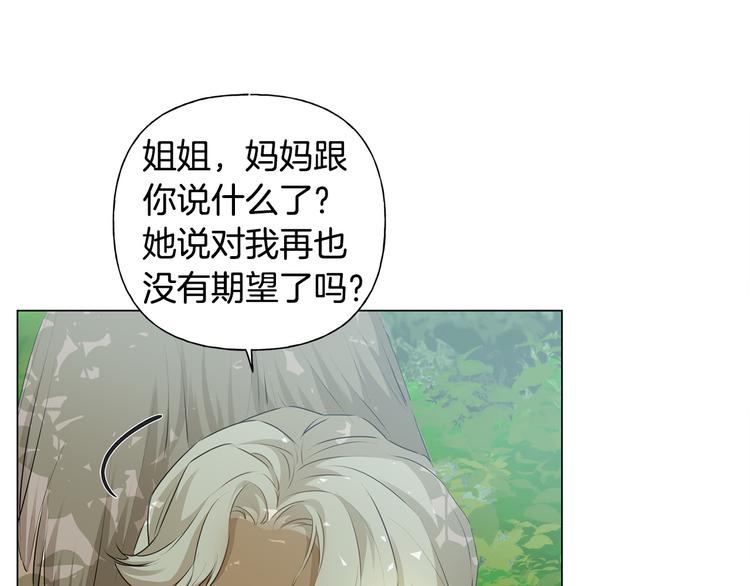 第59话 带娃旅程160