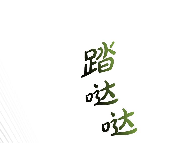 第59话 带娃旅程134