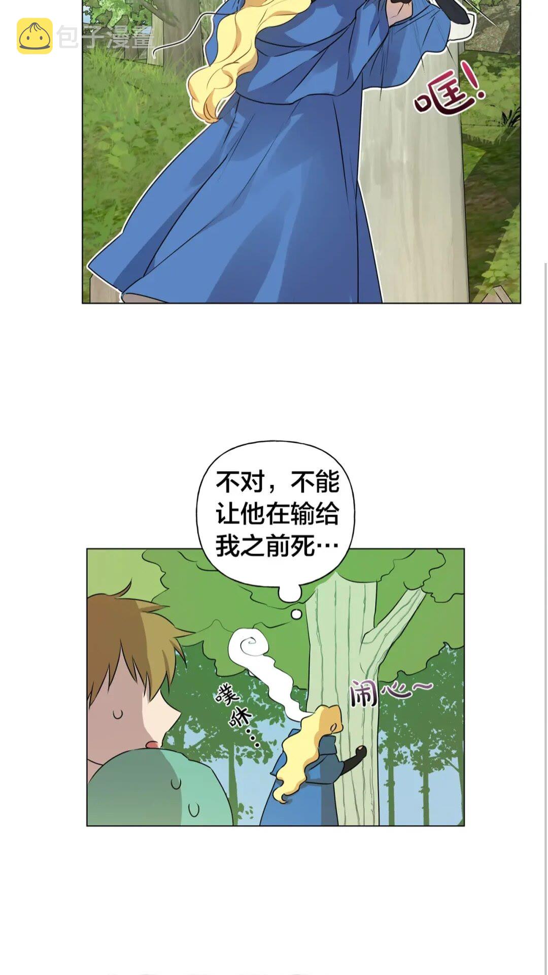 第42话 再遇罗贝宁36