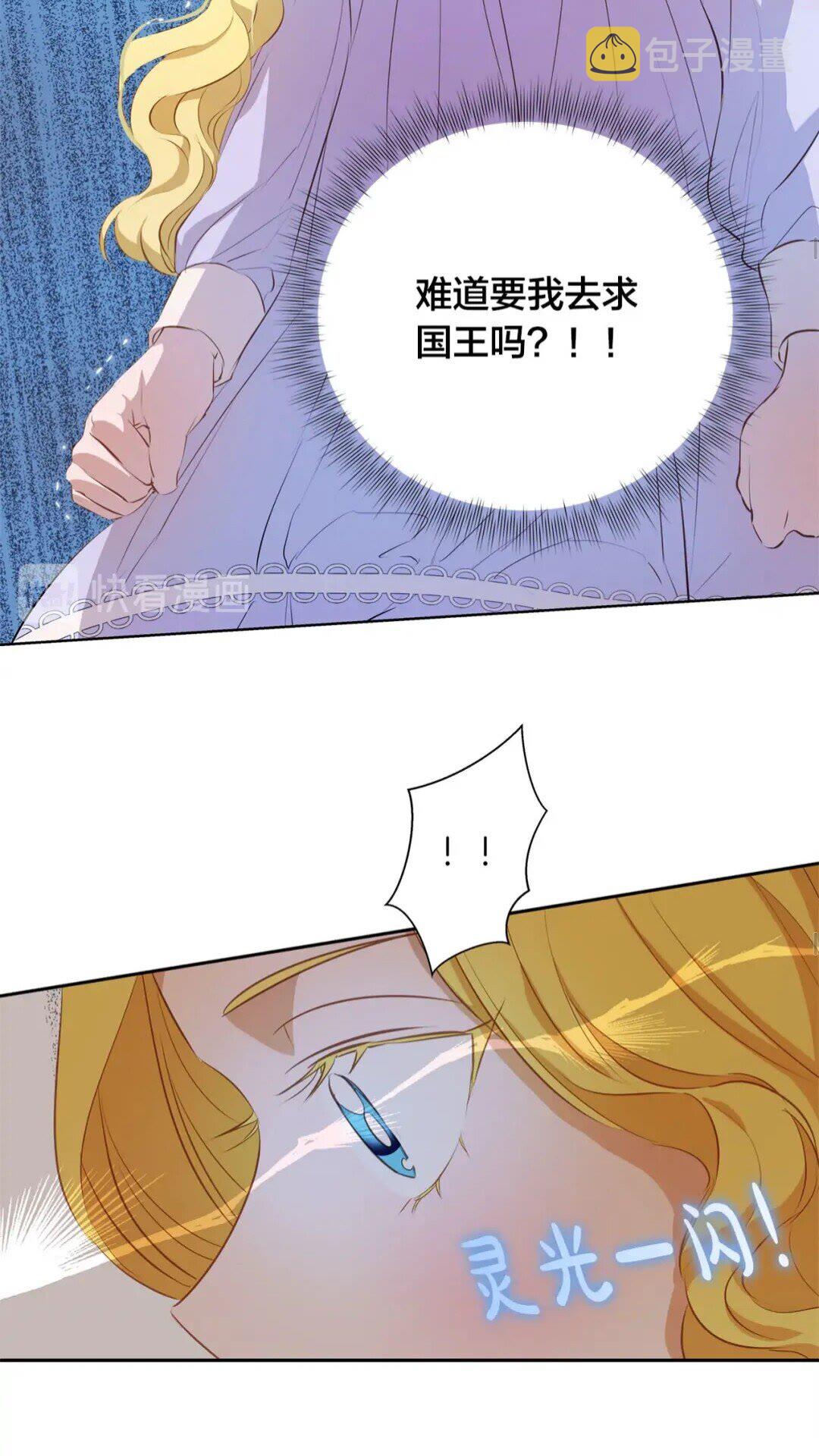 第34话 赢了就能见到他？49