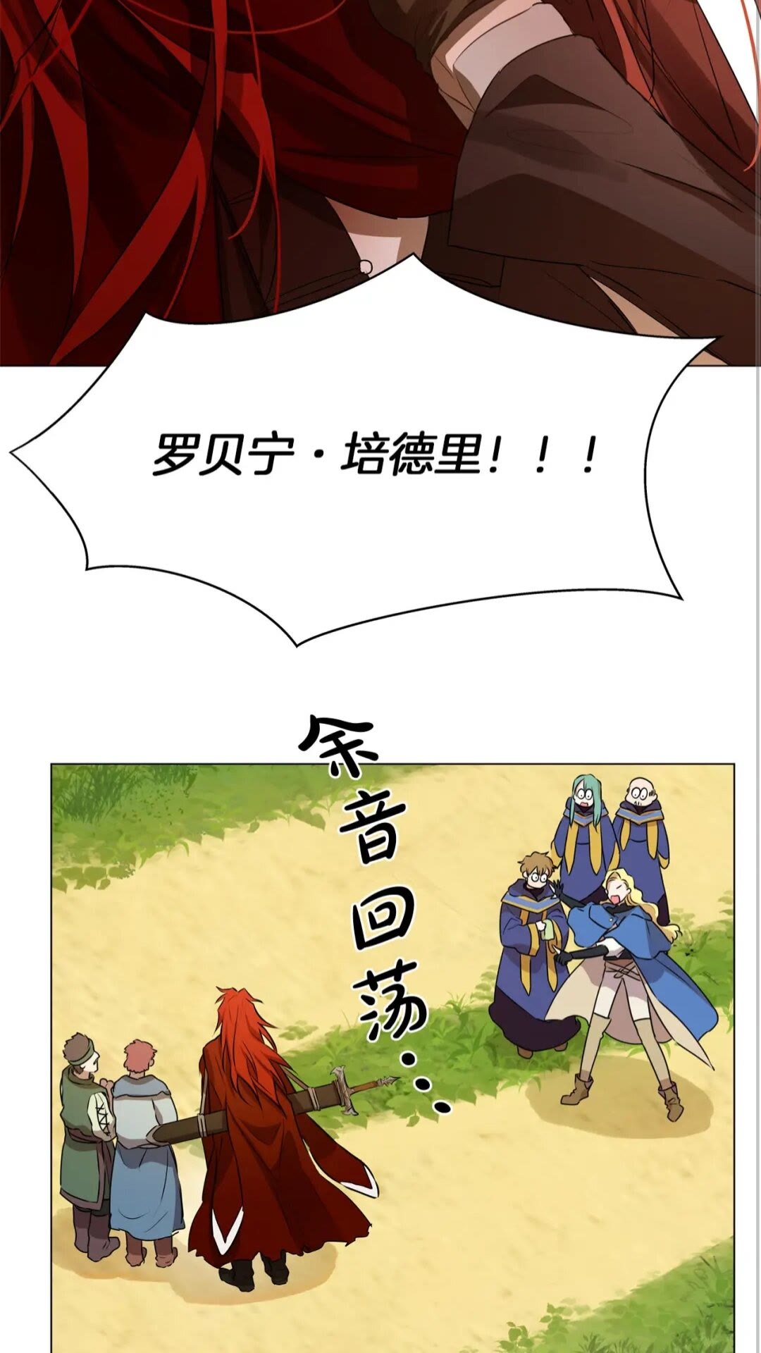 第42话 再遇罗贝宁13