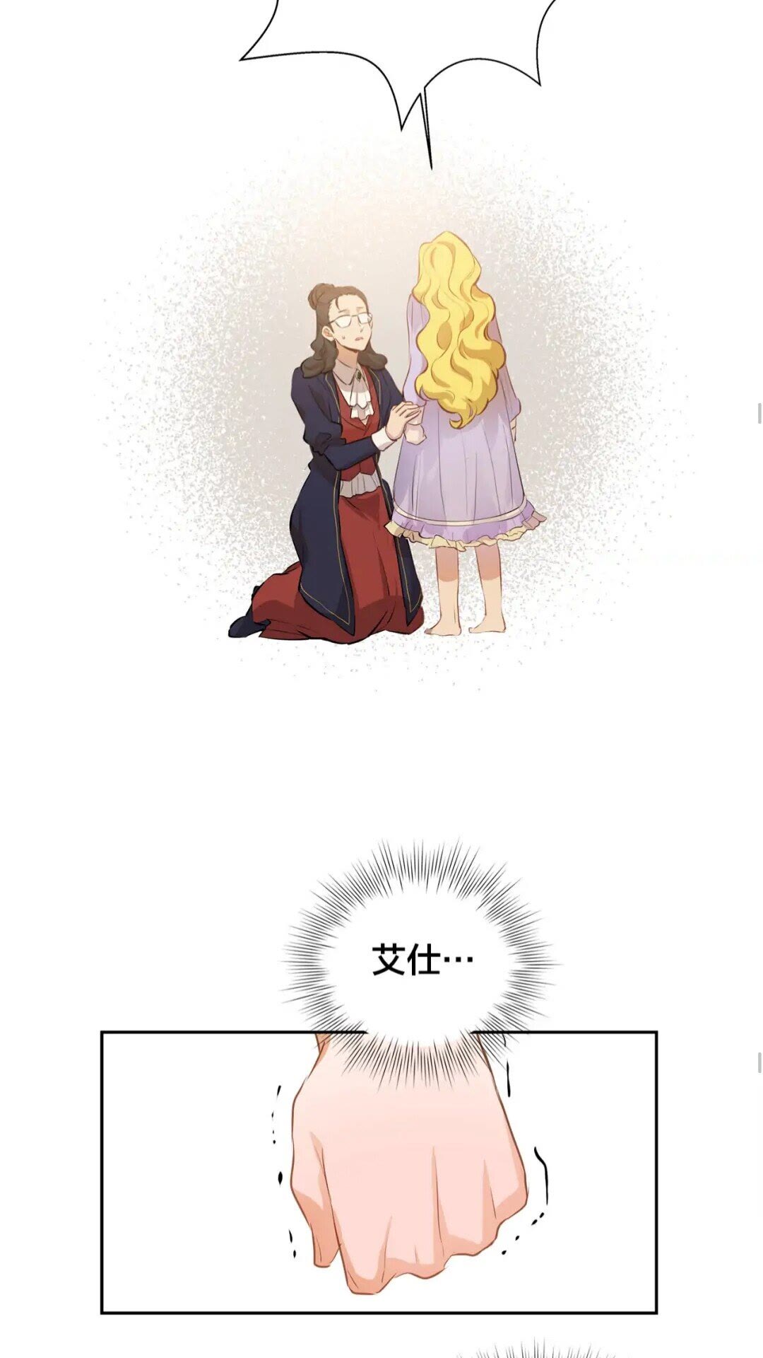 第34话 赢了就能见到他？46