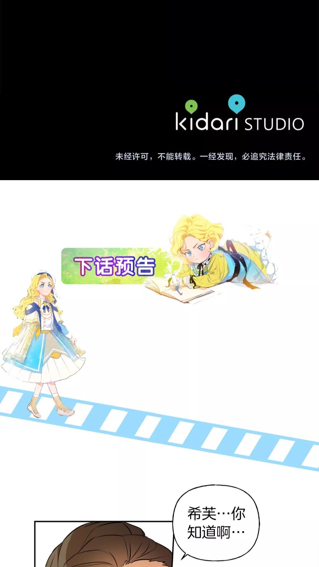 第33话 要死了吗？72