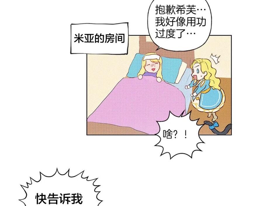 第9话 万众瞩目的咸鱼71