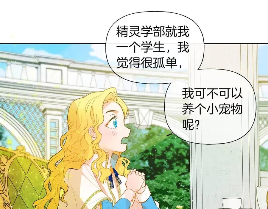 第7话 互飙演技81