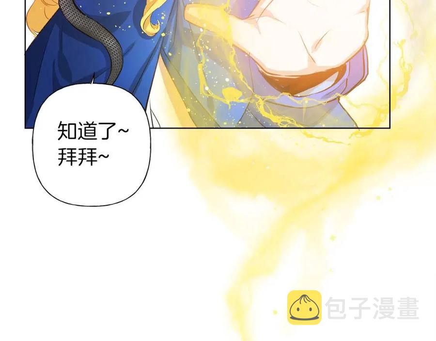 第16话 傲娇电精灵90