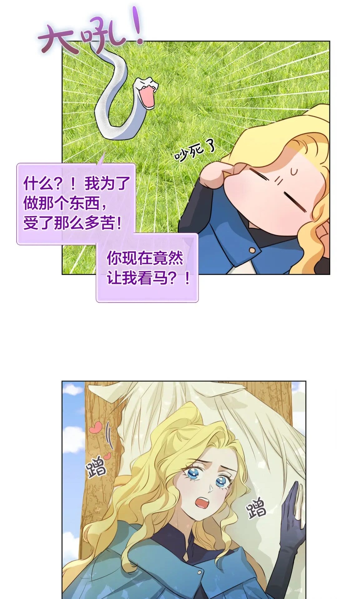 第40话 传闻中的魔女52