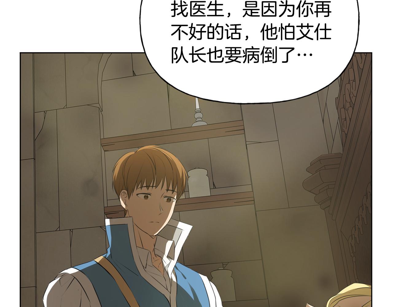 第100话 艾琪医生89