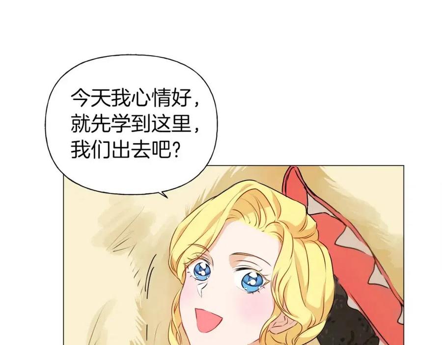 第50话 龙母找上门13