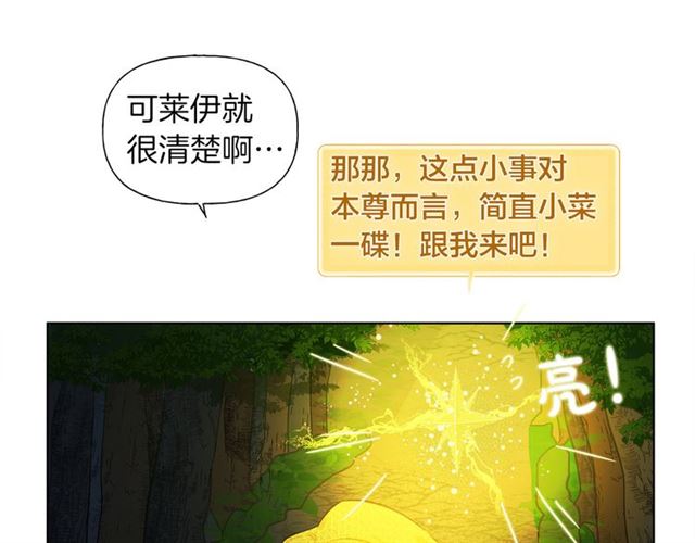 第17话 坑爹的阿杜139