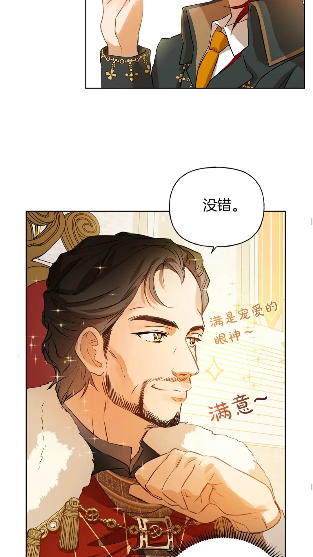 第37话 披荆斩棘只为见他55