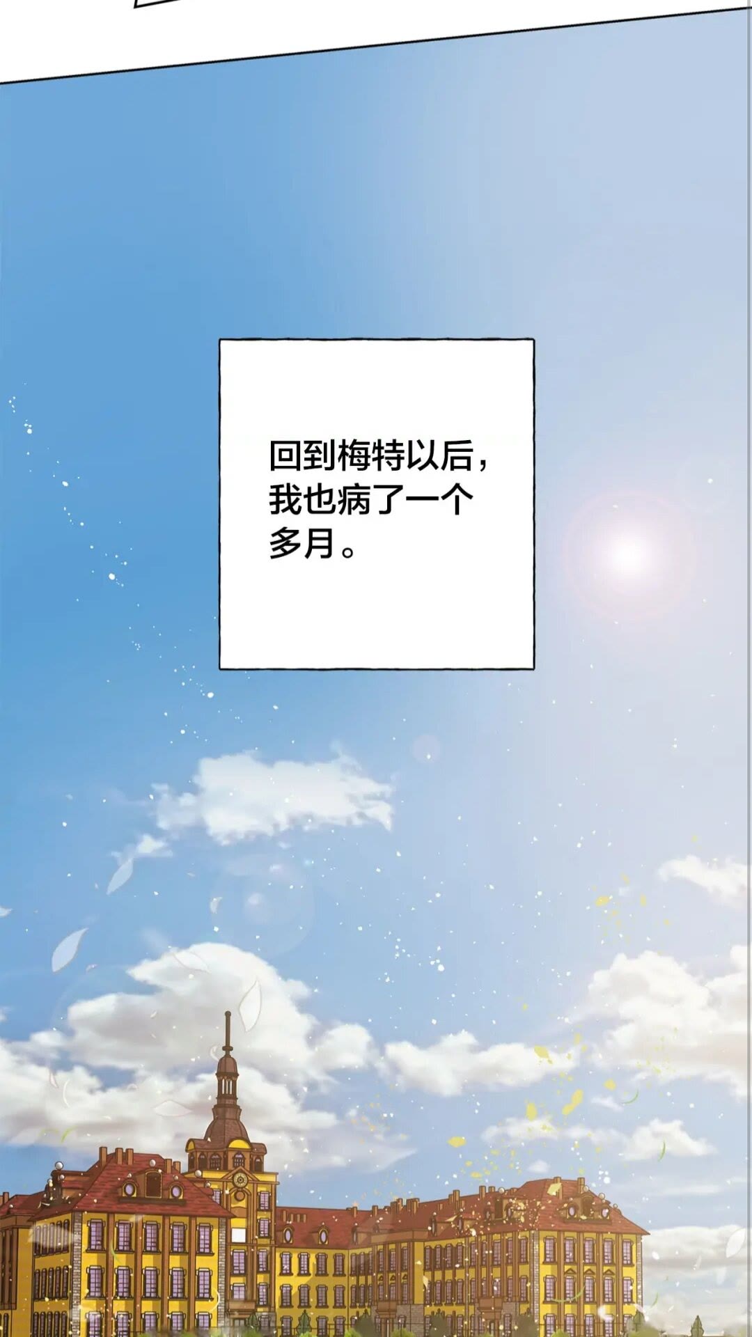 第39话 觉醒之路30
