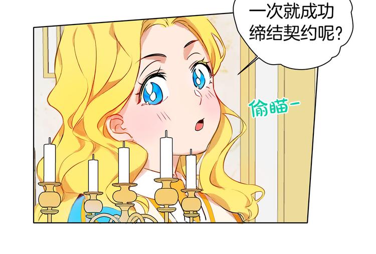 第4话 把你自己交给我吧133
