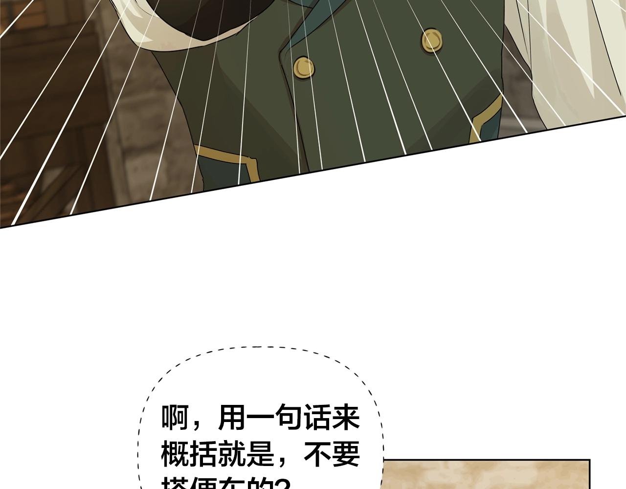 第80话 吻手礼137