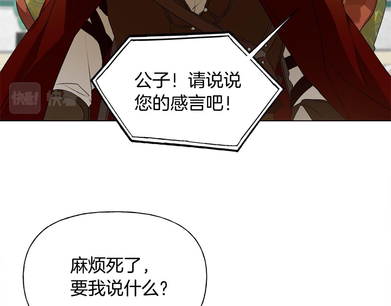 第3季完结话 要跟我打一架吗？70