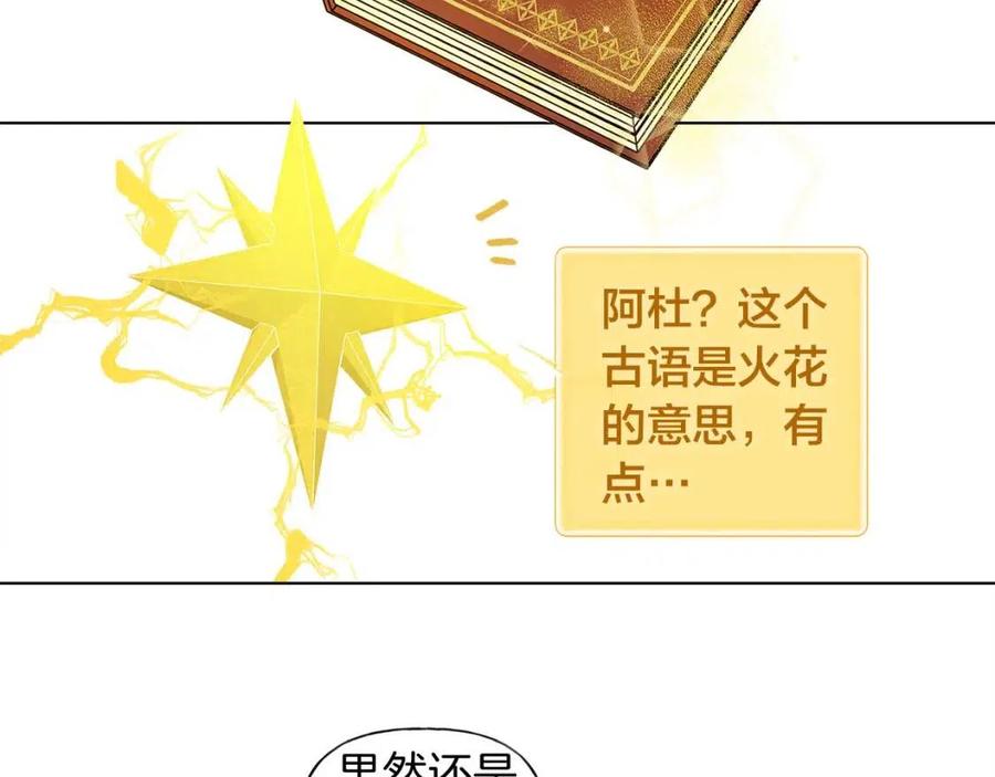 第16话 傲娇电精灵80