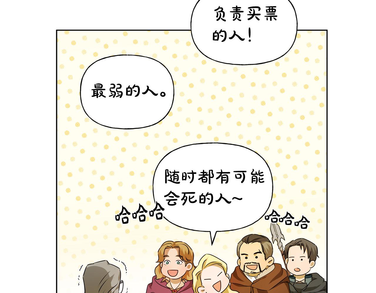 第95话再死一回？121