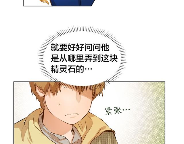 第13话 精灵师阿杜...47