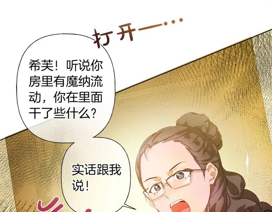 第16话 傲娇电精灵103