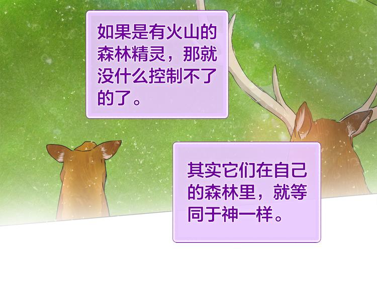 第58话 姐姐的请求58