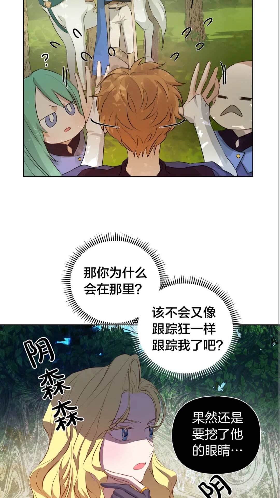第41话 召唤高级水精灵53
