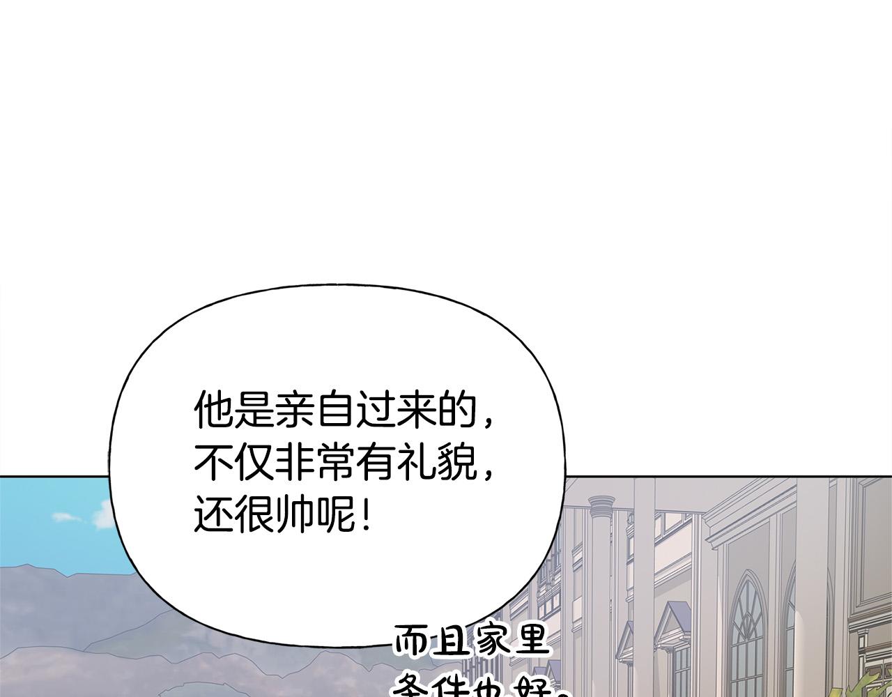 第104话 求婚者那么多？82