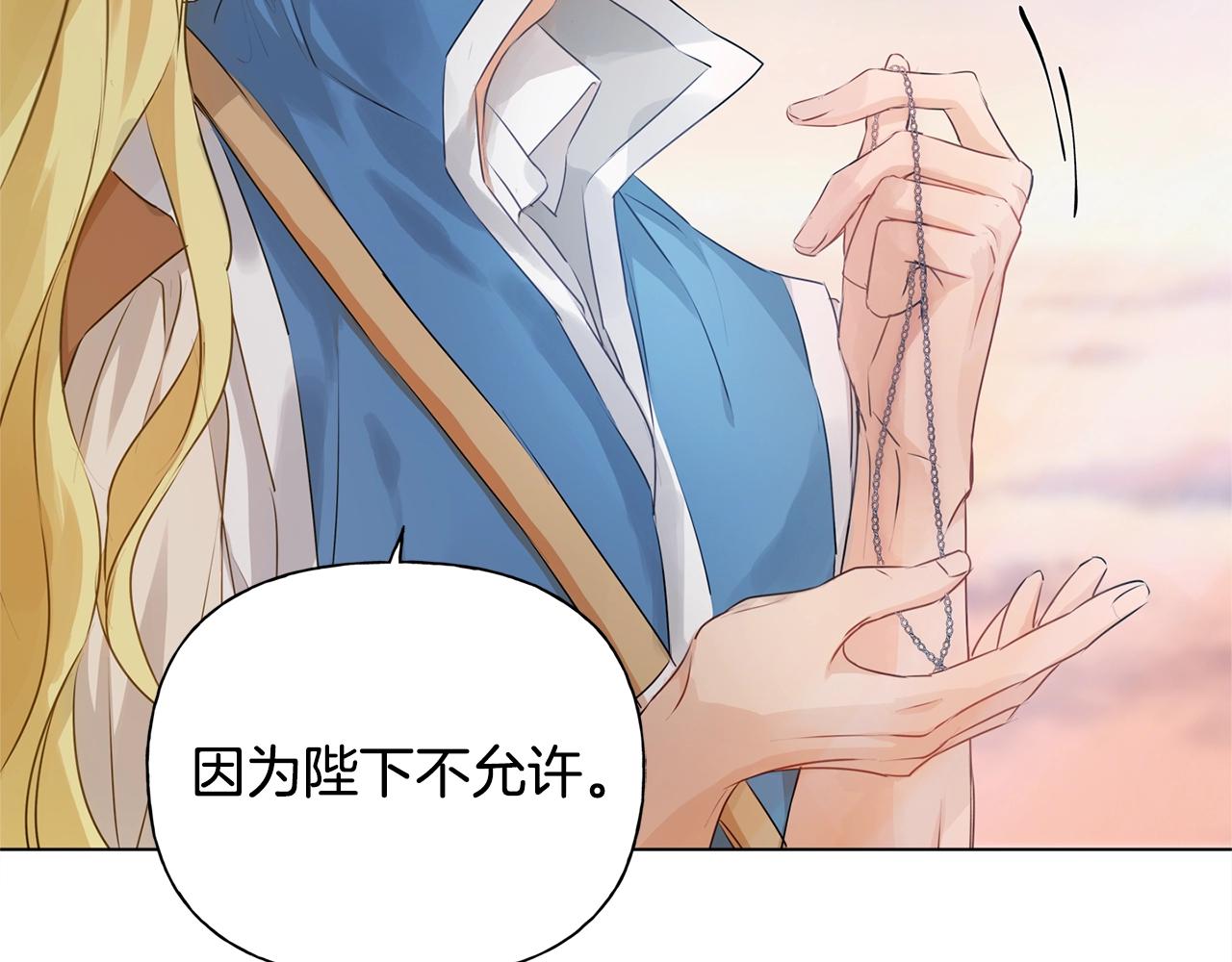 第79话 小皇子掉马了89