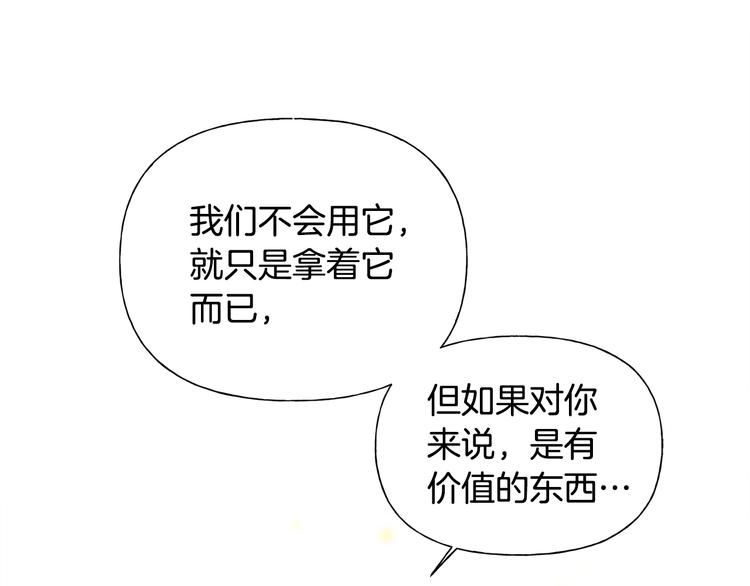 第58话 姐姐的请求141
