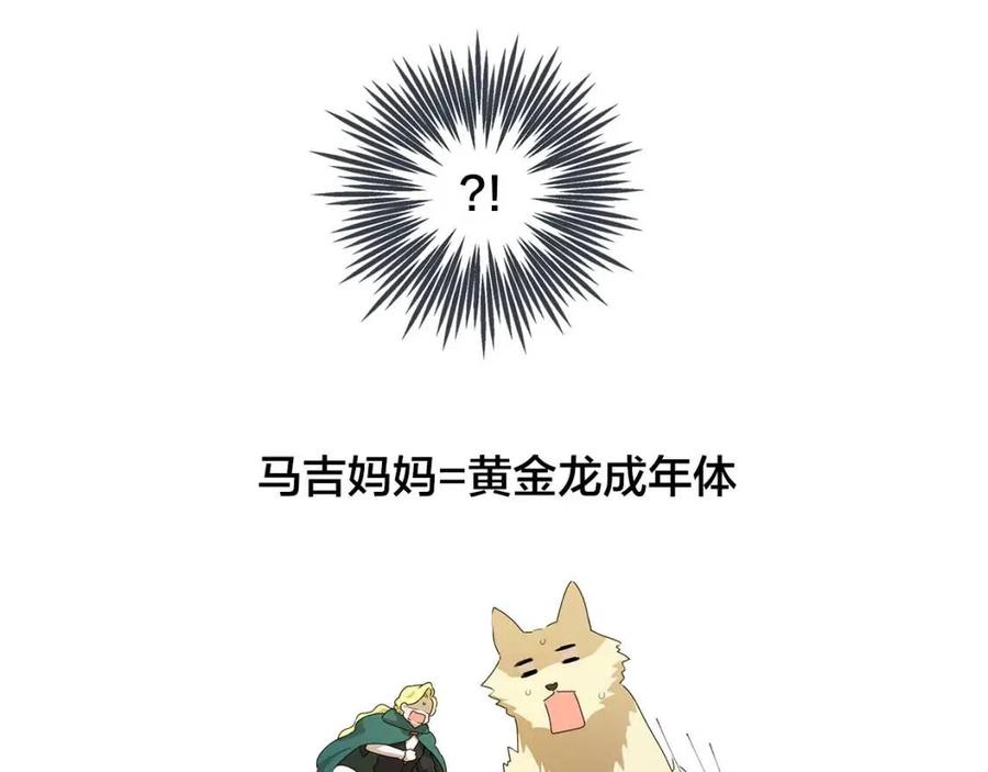 第50话 龙母找上门114