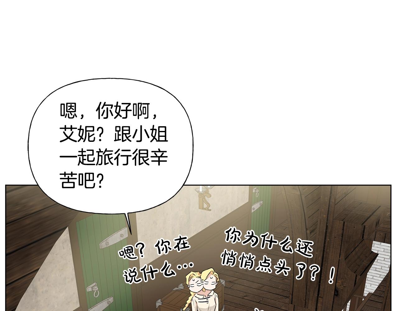 第70话 陛下来信98