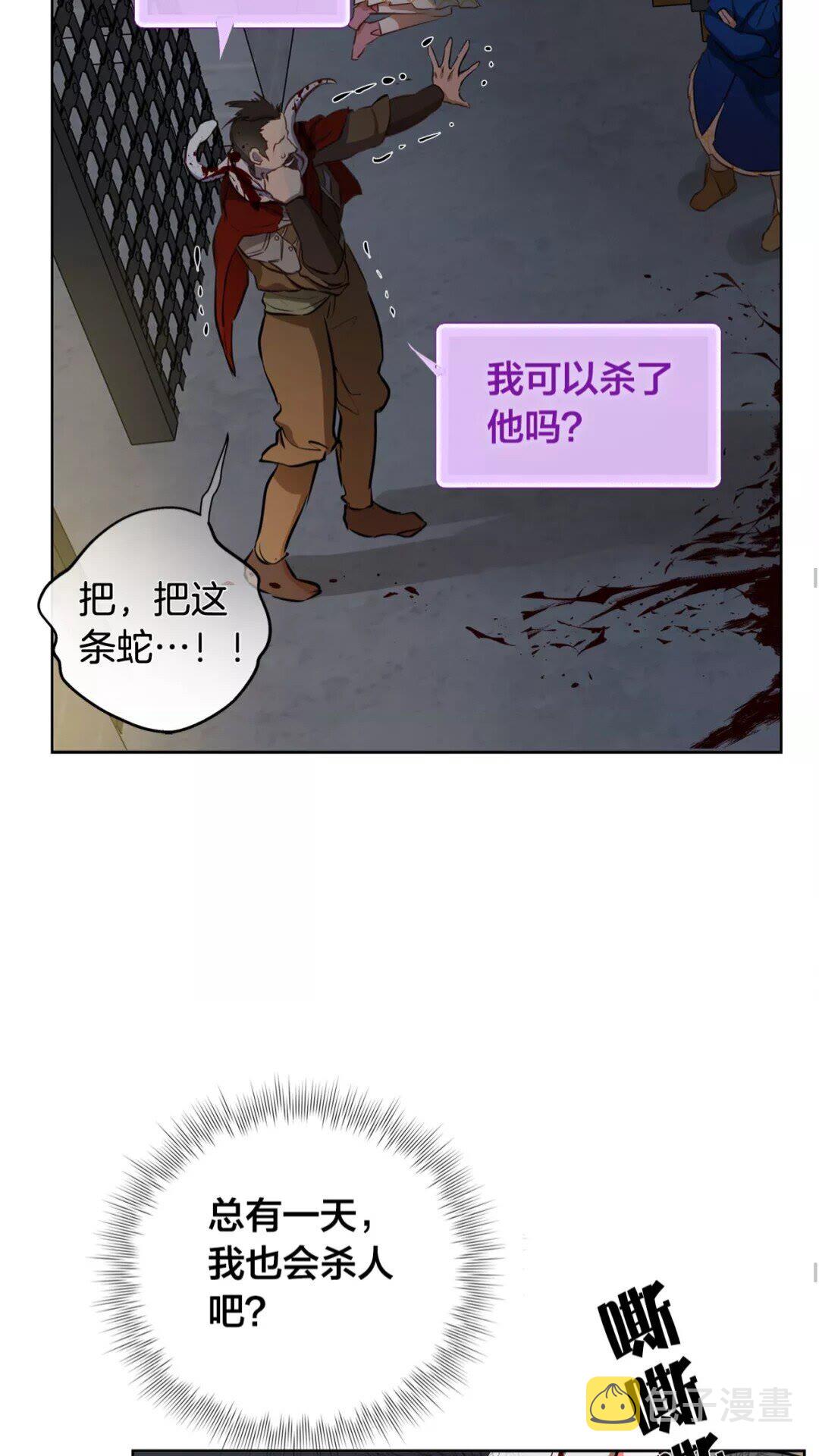 第32话 少女的血腥手段48