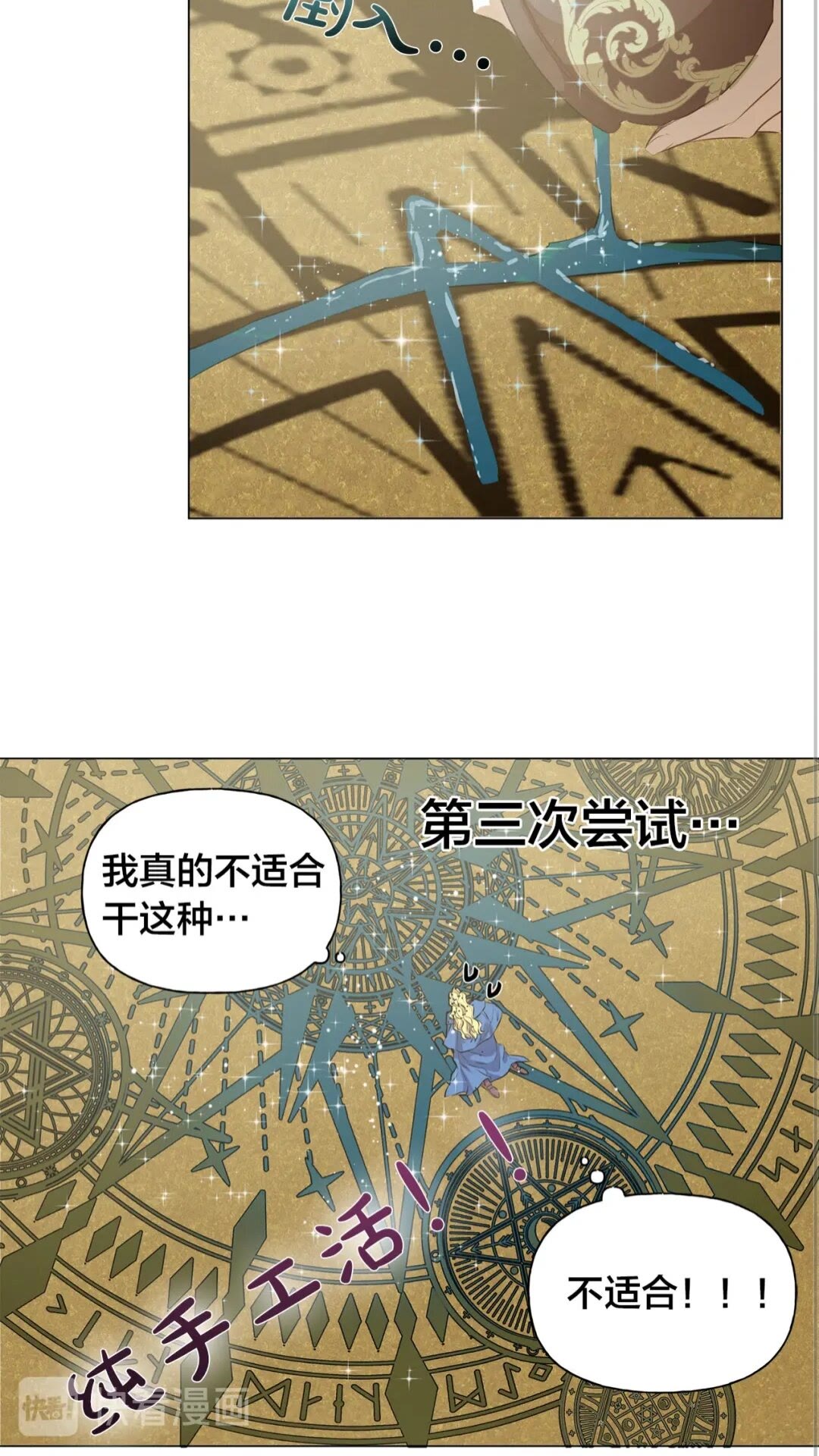 第41话 召唤高级水精灵4