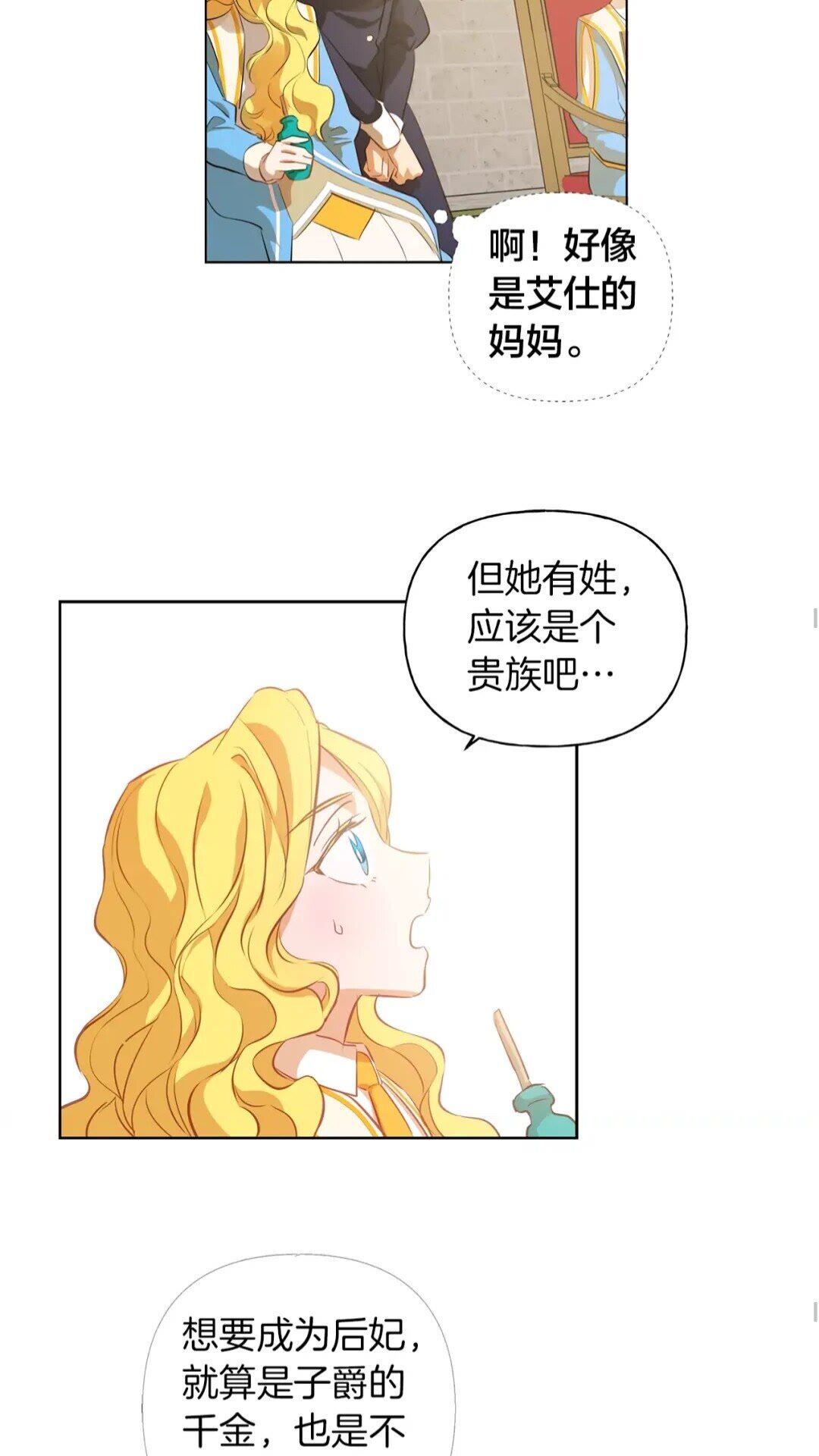 第35话 制霸赛场的精灵师36