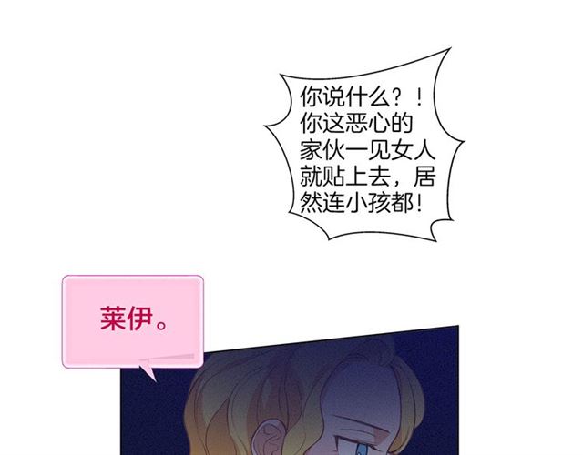 第21话 莱伊变身125